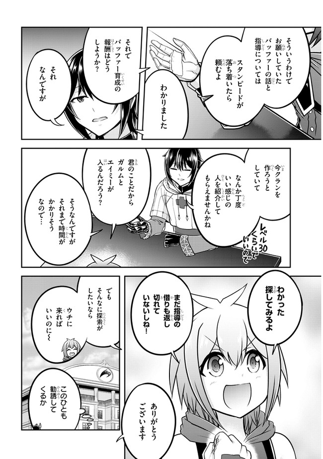 ライブダンジョン！(Comic) 第34話 - Page 16