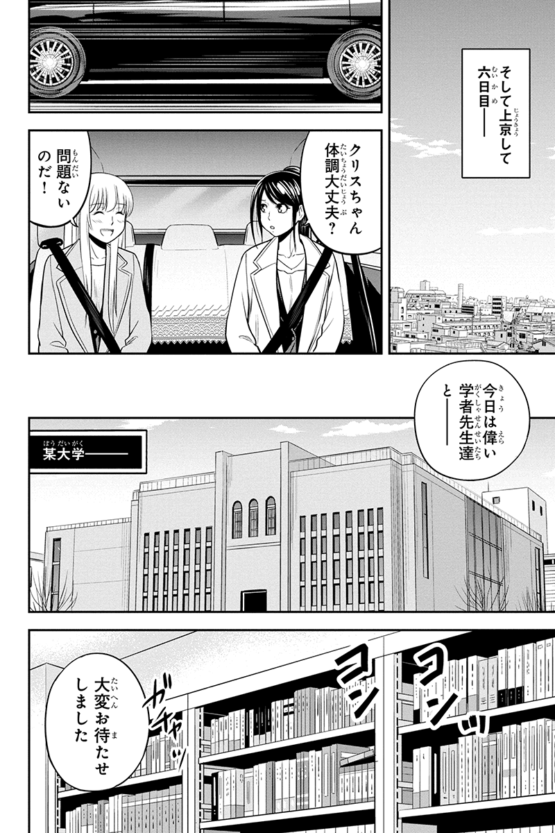 俺んちに来た女騎士と 田舎暮らしすることになった件 第79話 - Page 18