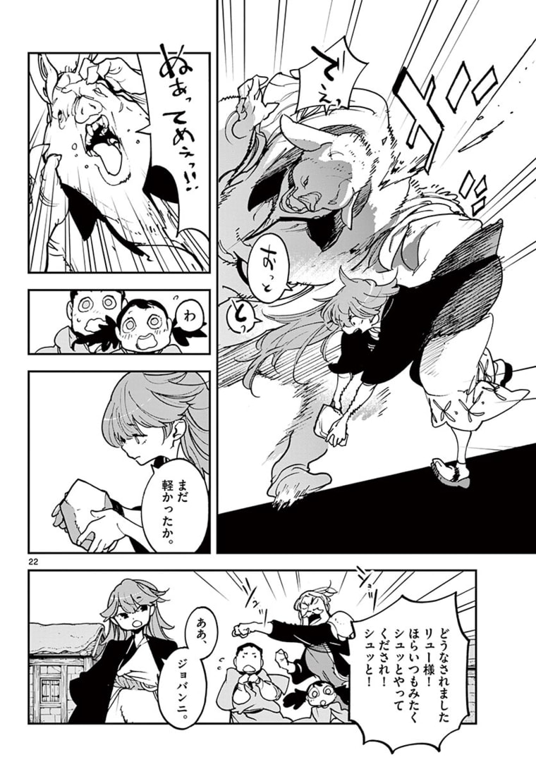 任侠転生 -異世界のヤクザ姫- 第25.2話 - Page 4