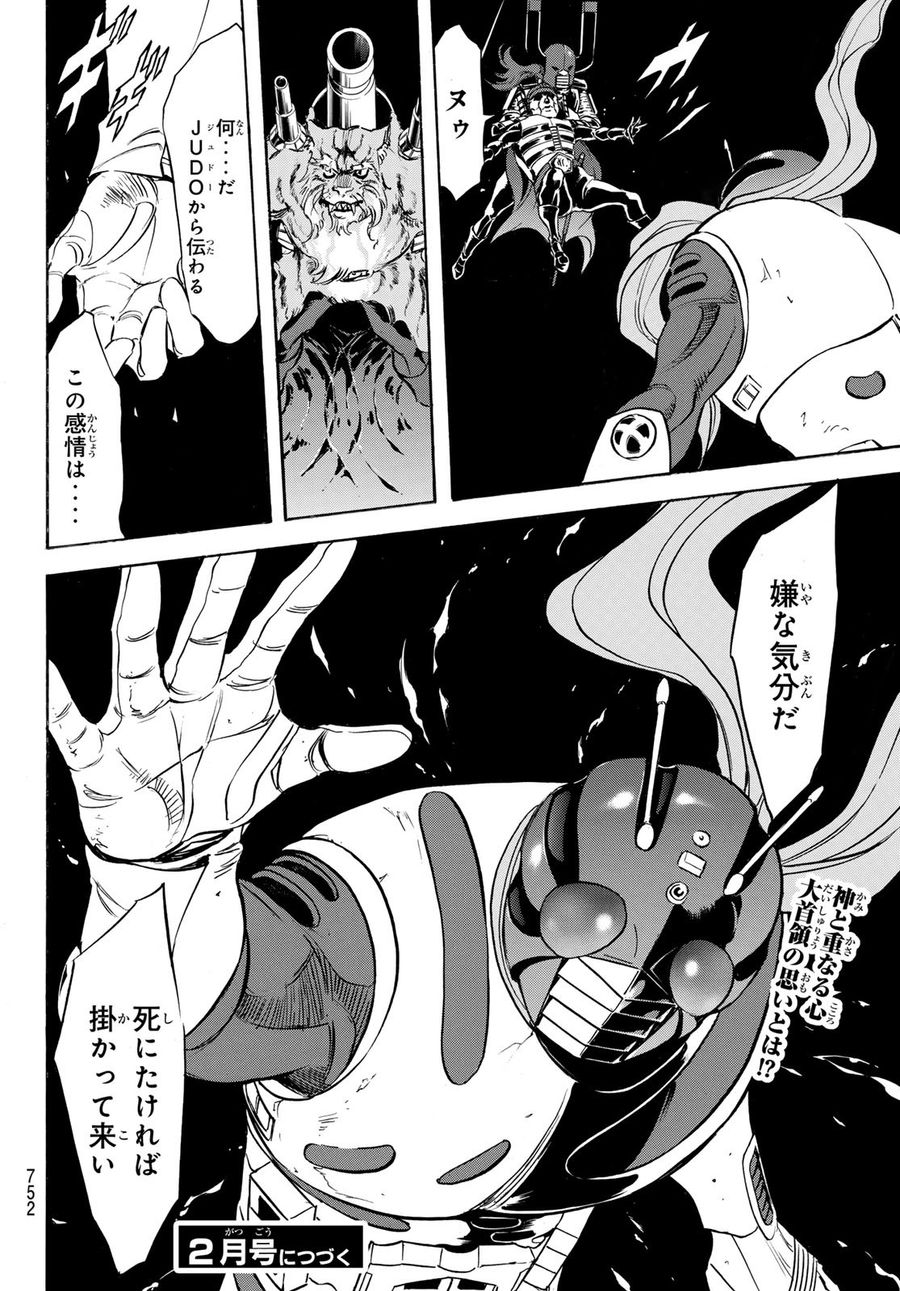 新仮面ライダーSPIRITS 第168話 - Page 30