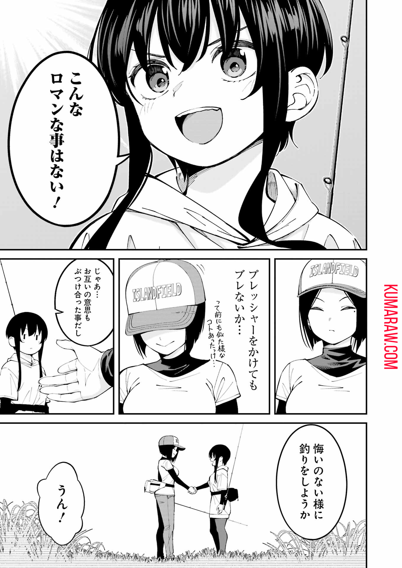 つりこまち 第53話 - Page 13