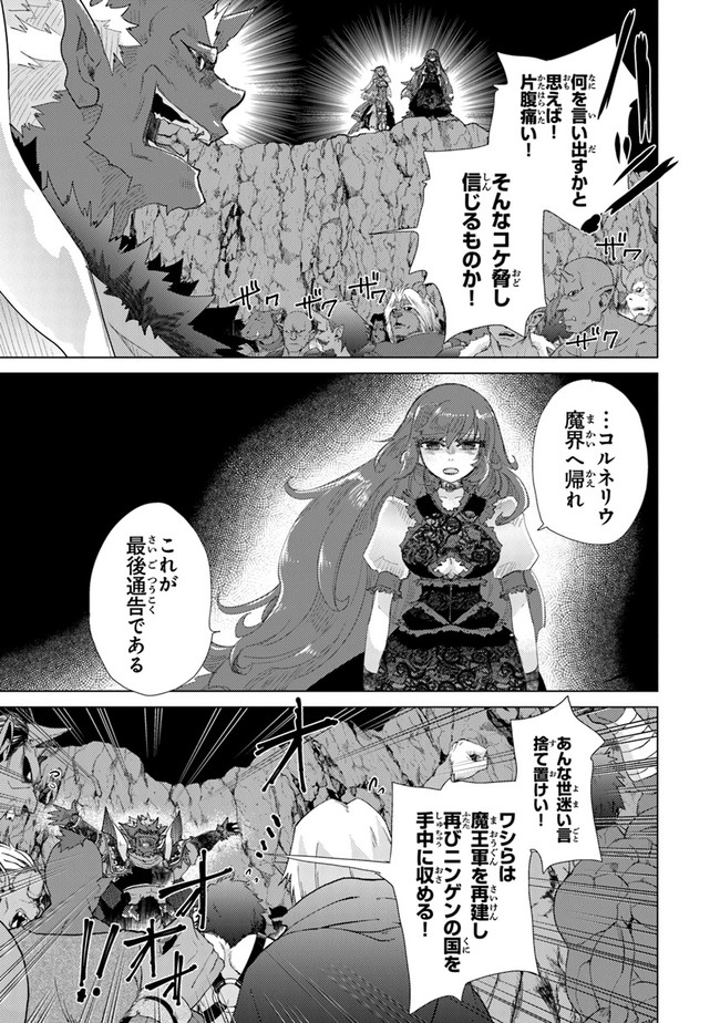 外れスキル「影が薄い」を持つギルド職員が、実は伝説の暗殺者 第17話 - Page 5