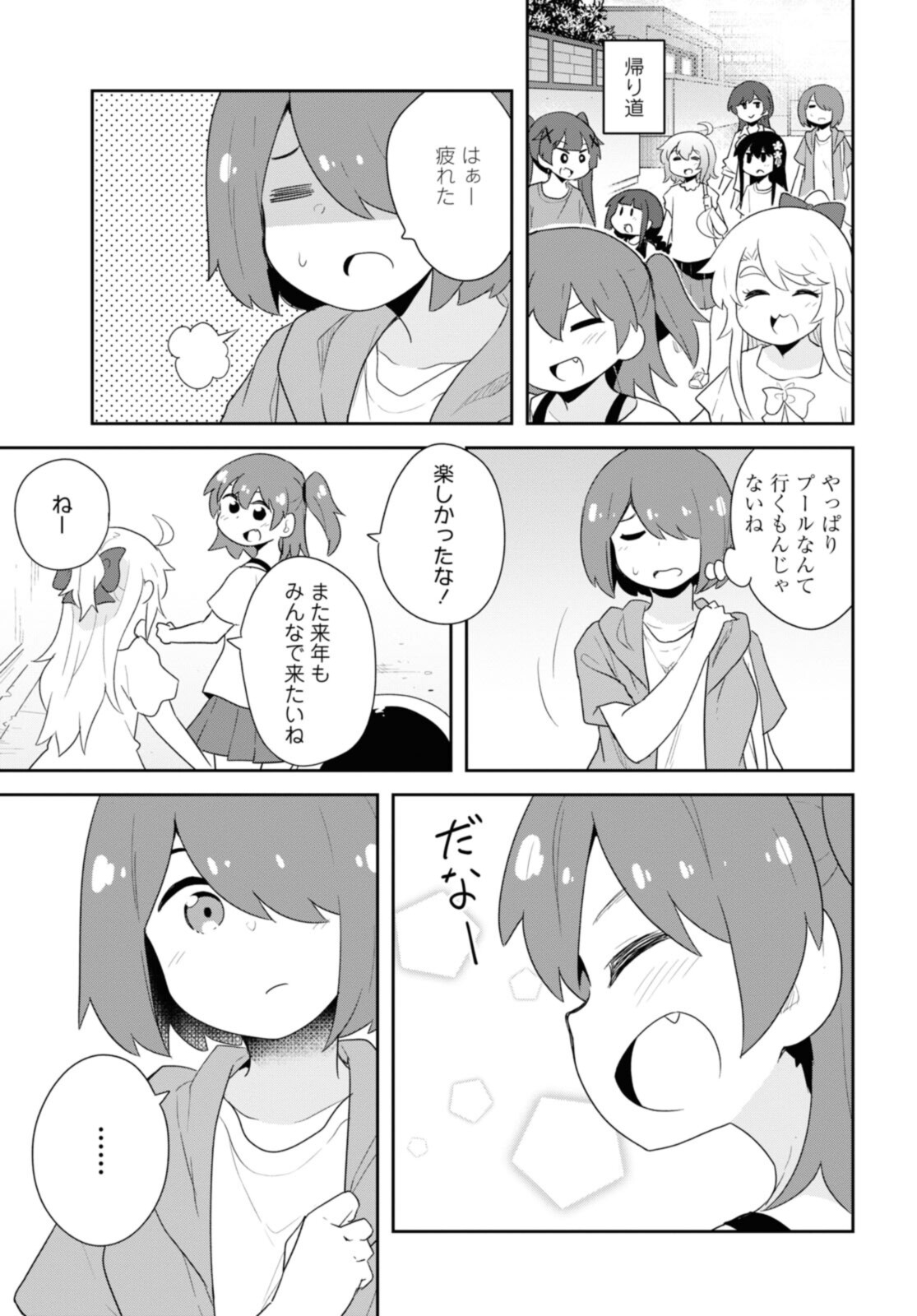 Wataten! An Angel Flew Down to Me 私に天使が舞い降りた！ 第95話 - Page 15