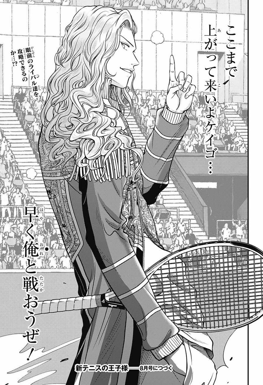 新テニスの王子様 第394話 - Page 13