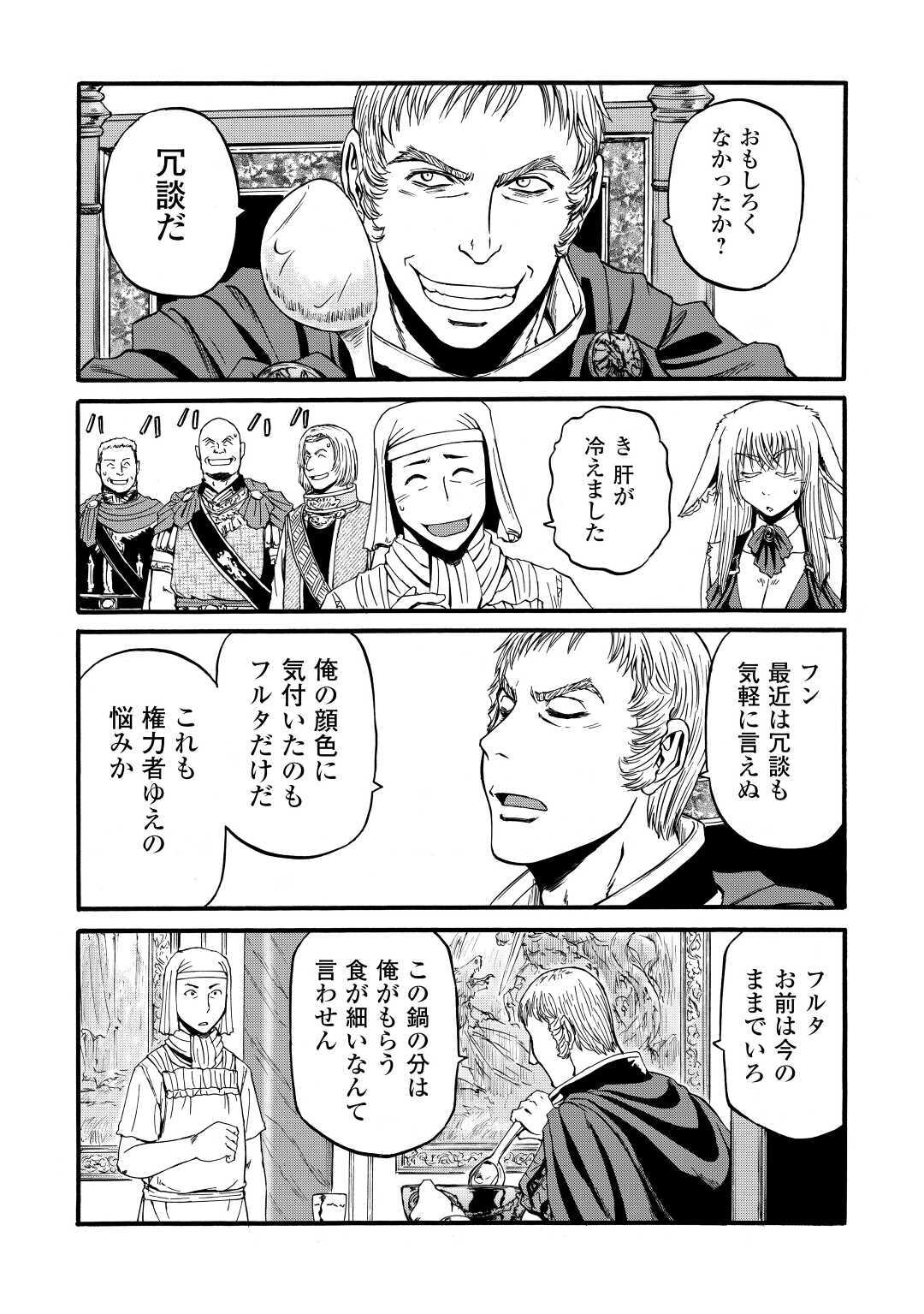 ゲート―自衛隊彼の地にて、斯く戦えり 第96話 - Page 28