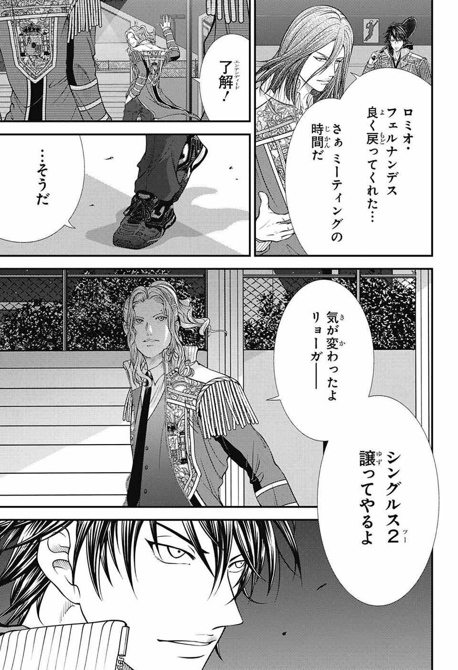 新テニスの王子様 第387話 - Page 9