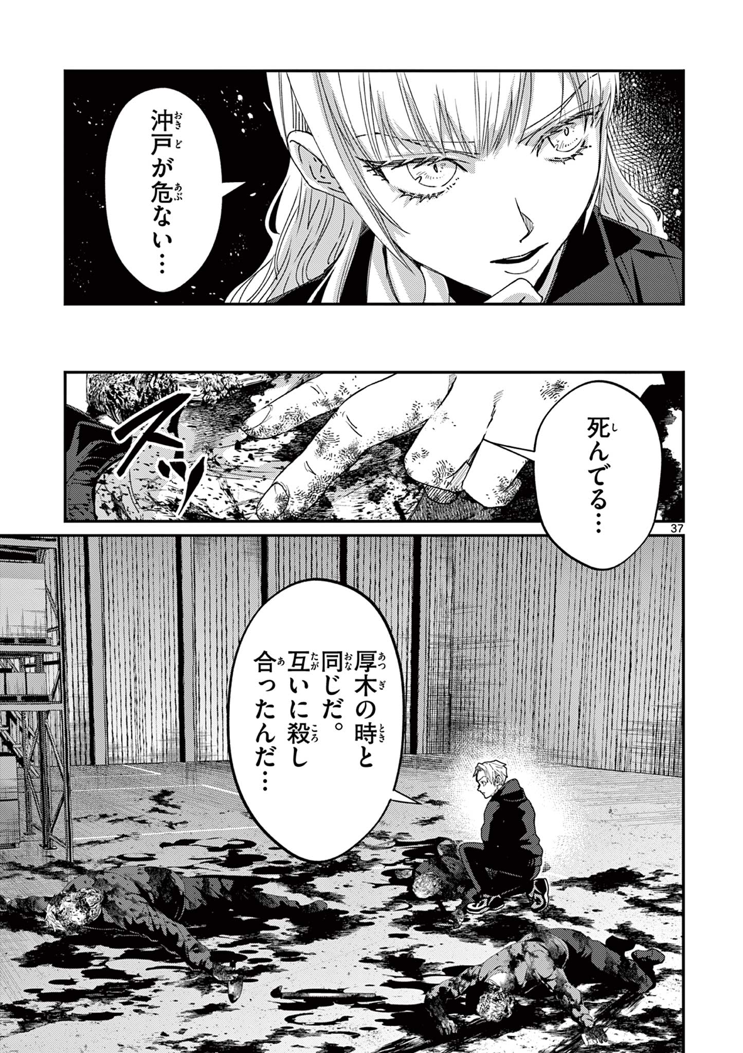 ツキモノガカリ 第11.3話 - Page 5