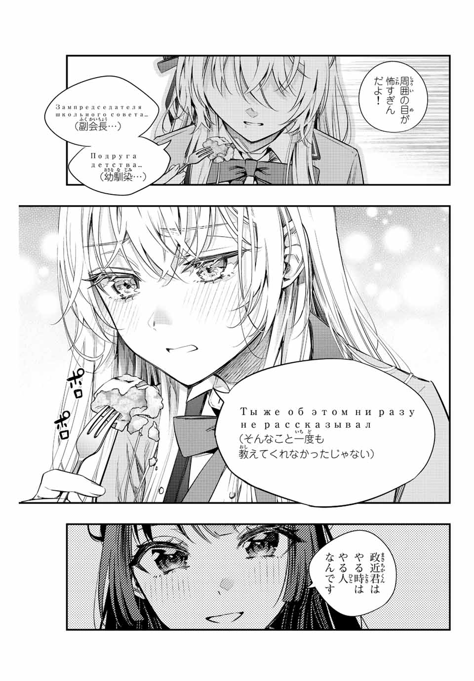 時々ボソッとロシア語でデレる隣のアーリャさん 第5話 - Page 7