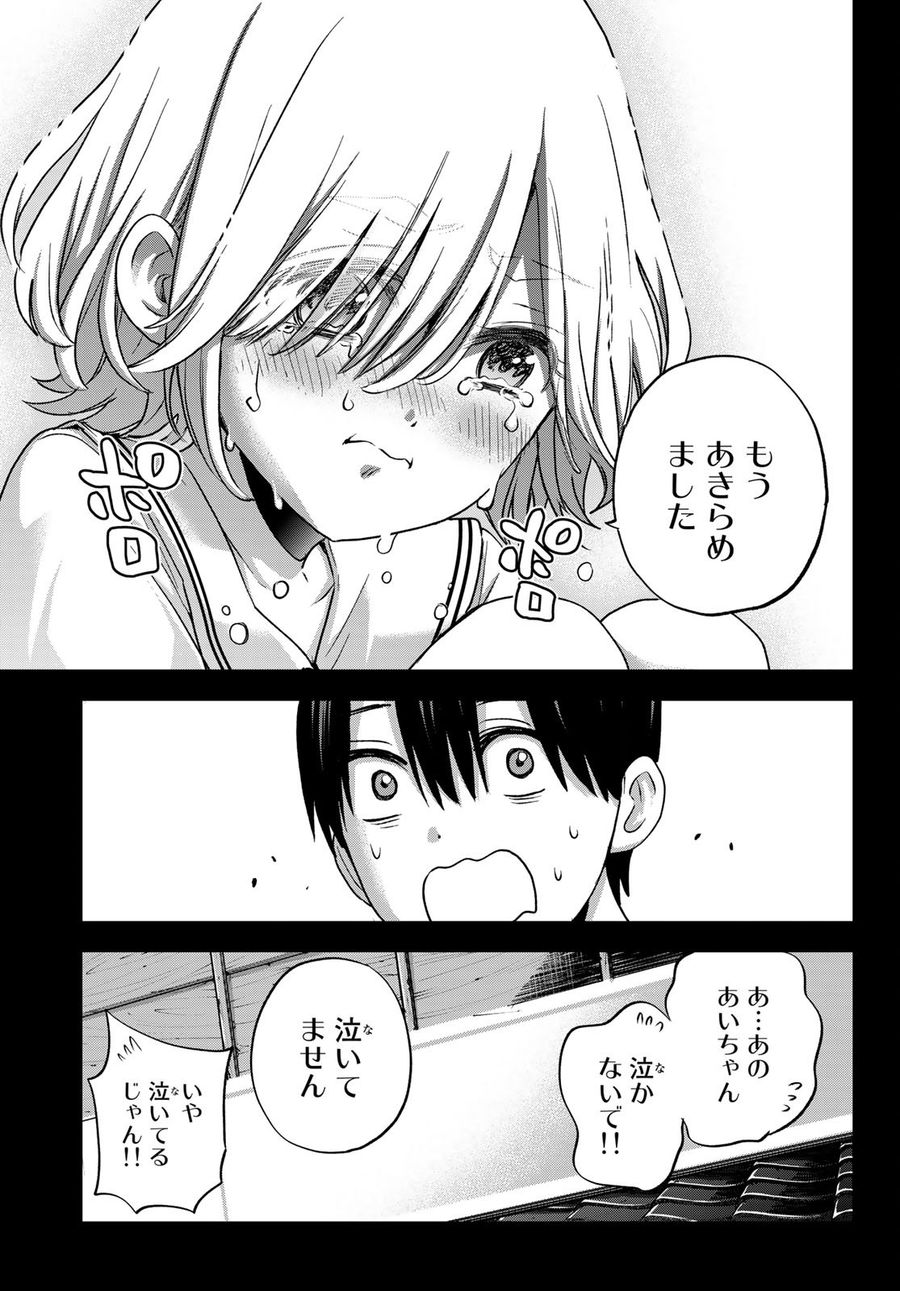 カッコウの許嫁 第67話 - Page 17