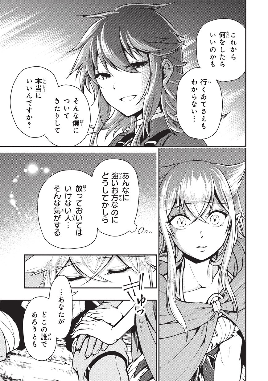 LV2からチートだった元勇者候補のまったり異世界ライフ 第3話 - Page 27