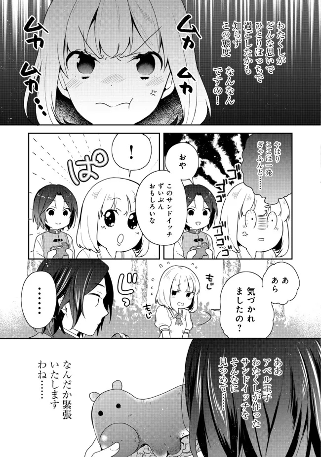 ティアムーン帝国物語 ～断頭台から始まる、姫の転生逆転ストーリー～ 第17.1話 - Page 7