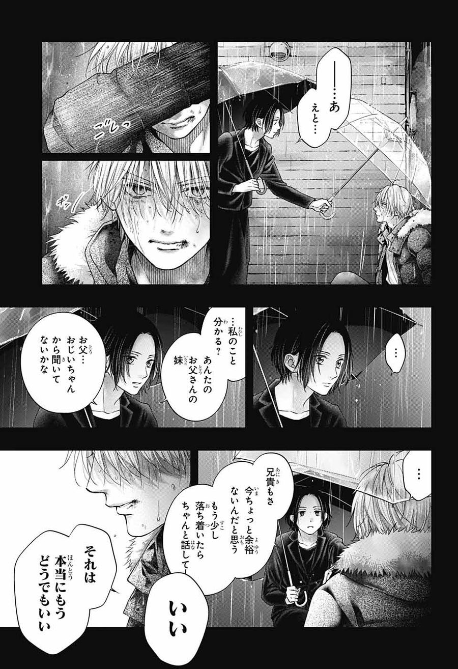 この音とまれ! 第129話 - Page 7