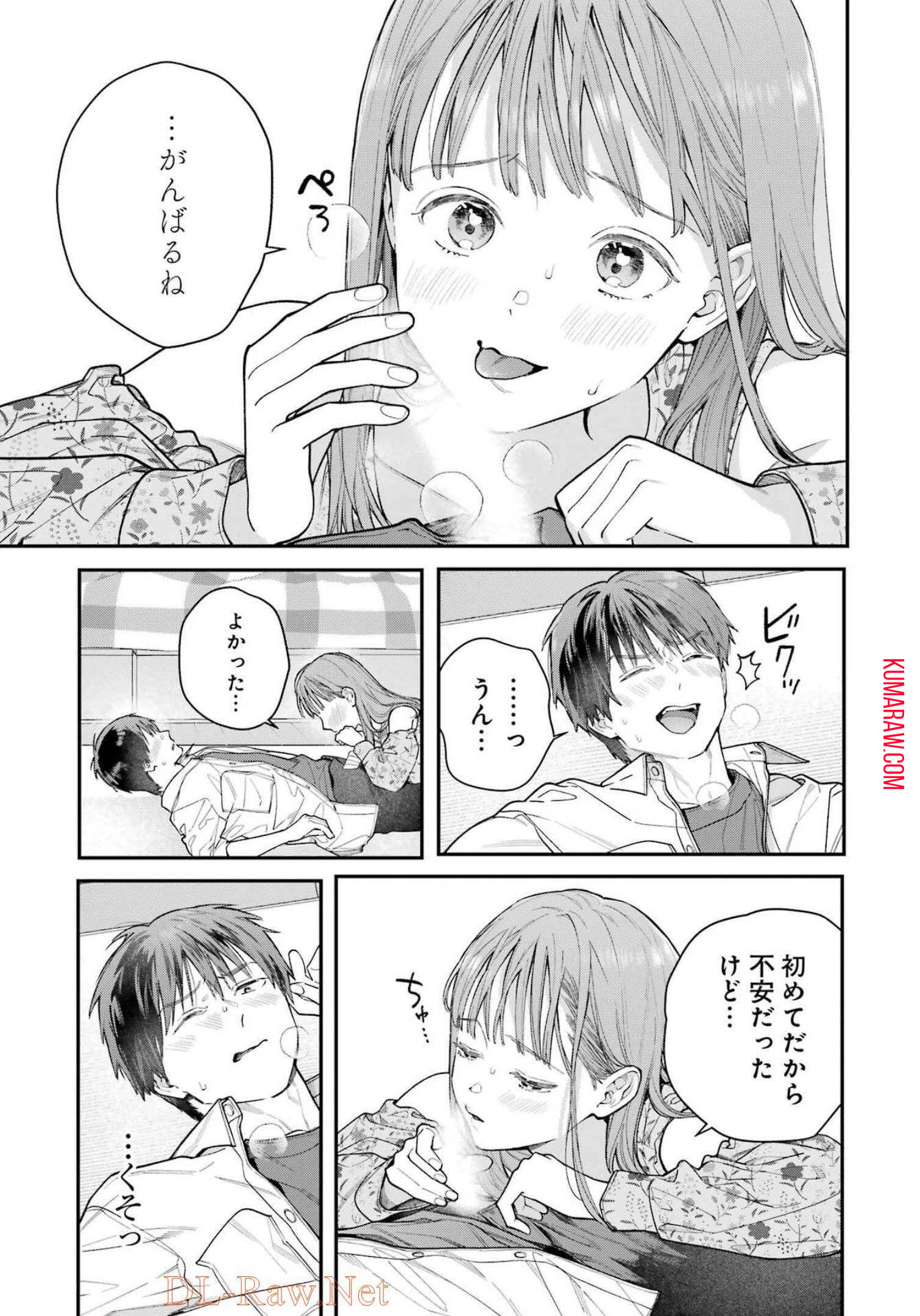 地獄に堕ちてよ、お兄ちゃん 第6話 - Page 5