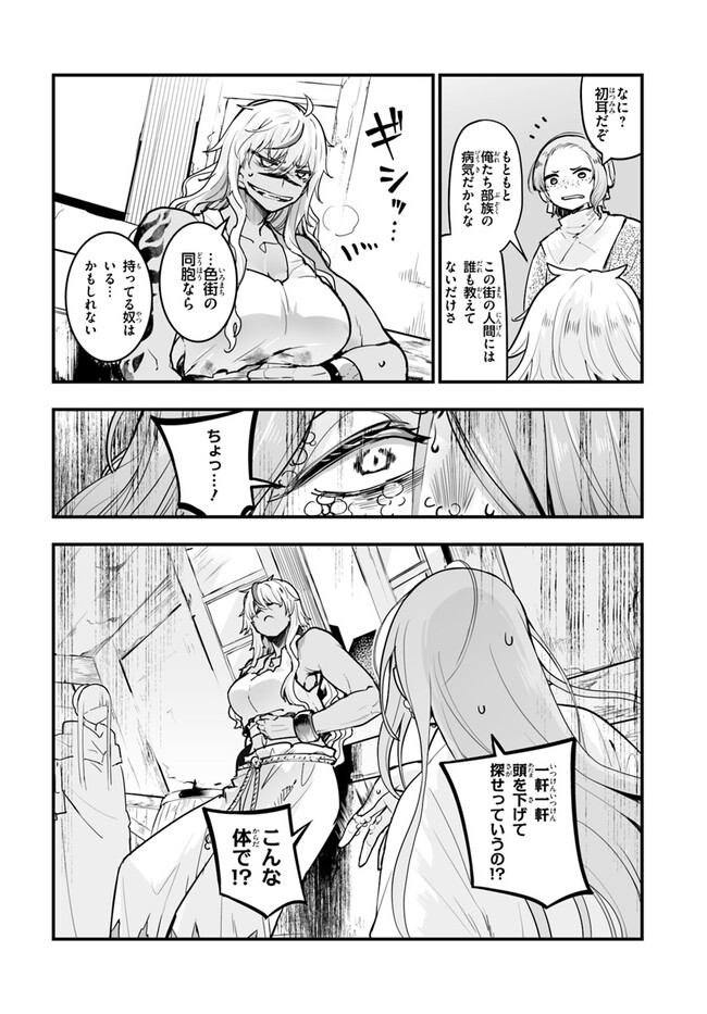 王国は悪嬢の棺 第7.1話 - Page 6