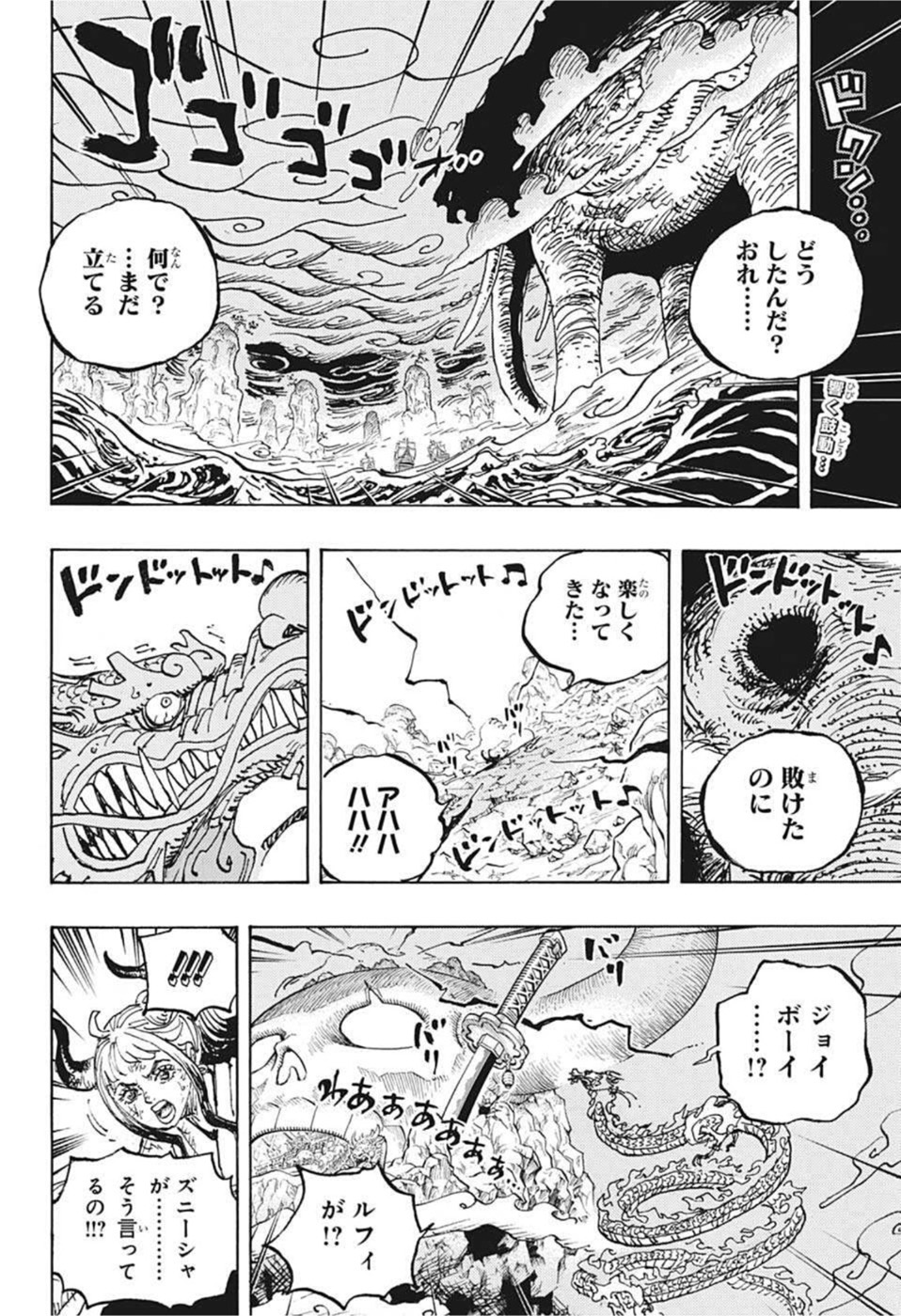 ワンピース 第1044話 - Page 2