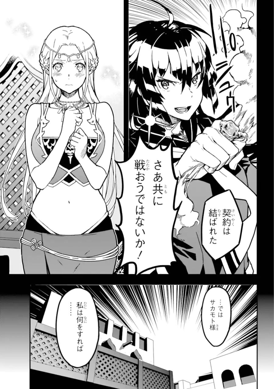 千万社異世界通商部 第1.3話 - Page 6