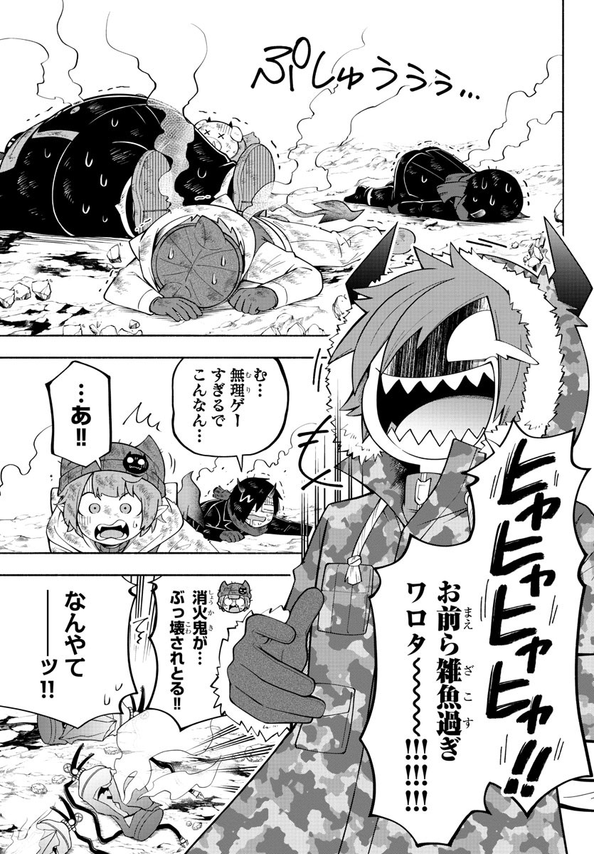 魔界の主役は我々だ！ 第151話 - Page 15