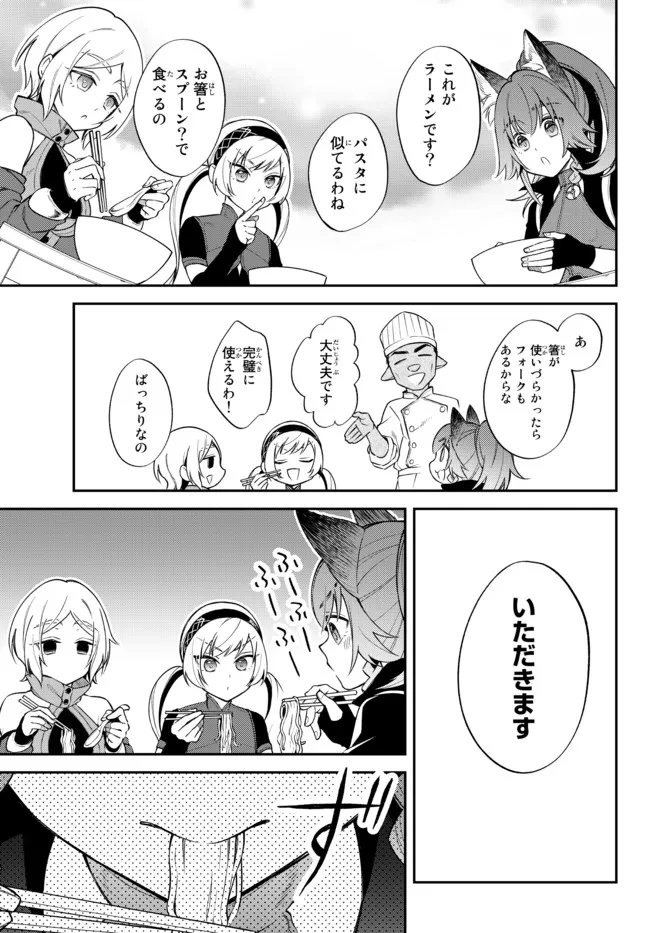 転生したらスライムだった件 異聞 ～魔国暮らしのトリニティ～ 第45話 - Page 8