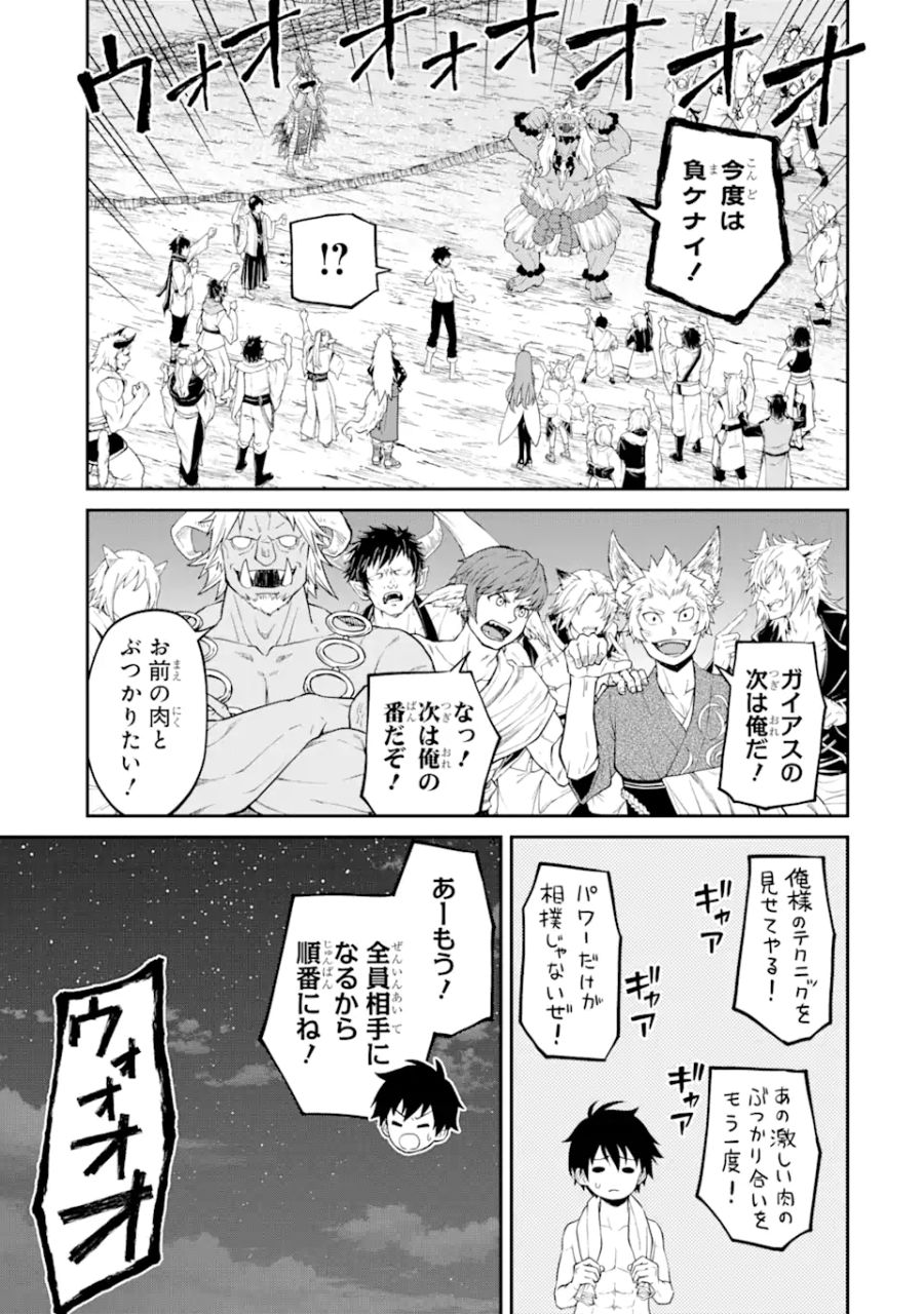 転生したら最強種たちが住まう島でした。この島でスローライフを楽しみます 第9.2話 - Page 16