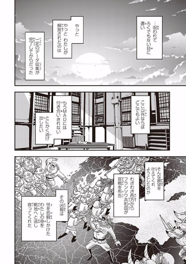 幼女戦記 第2話 - Page 60