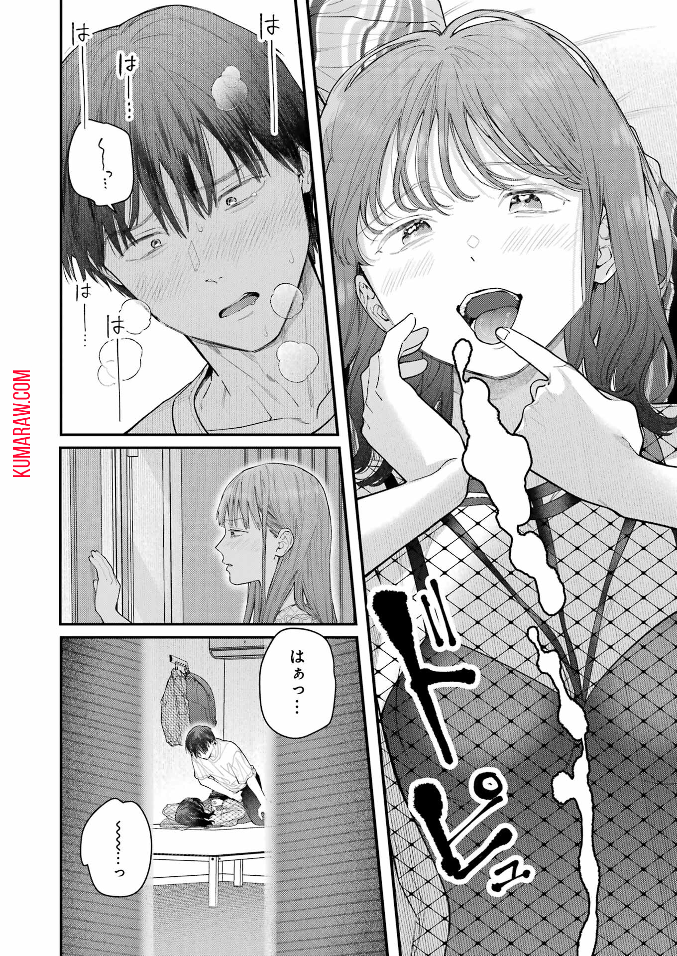 地獄に堕ちてよ、お兄ちゃん 第25話 - Page 4