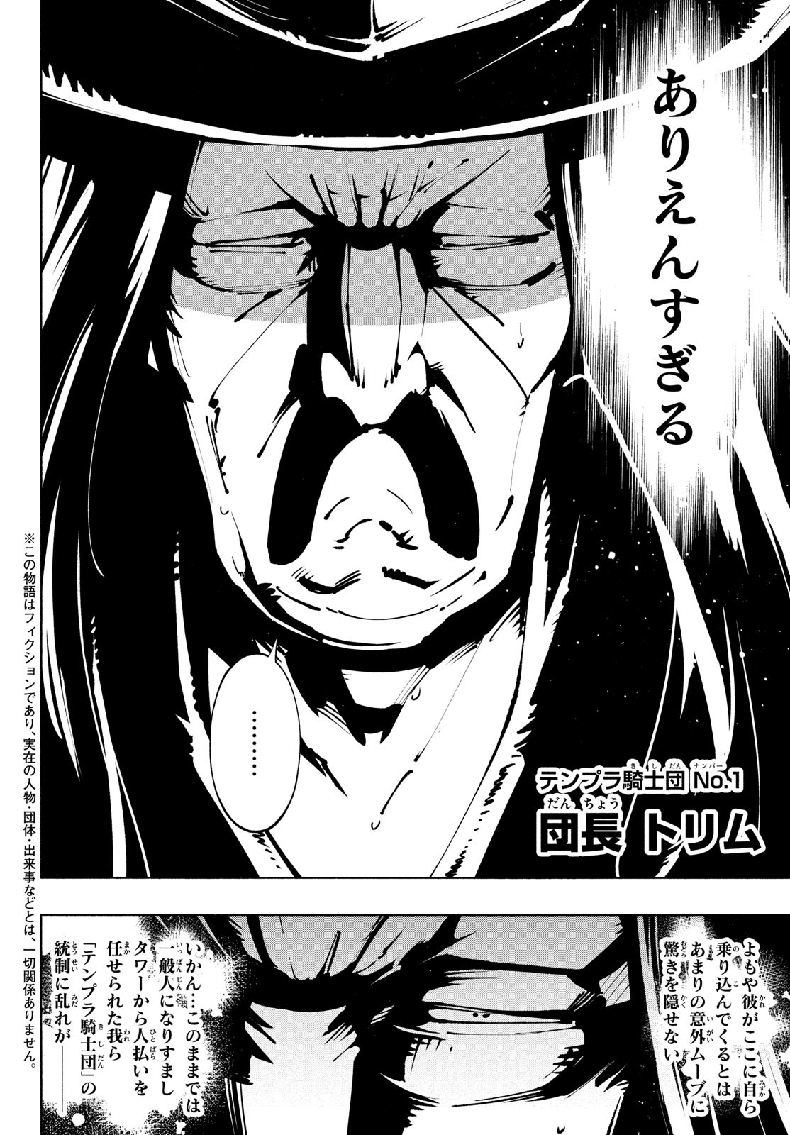 シャーマンキングザスーパースター 第39話 - Page 5