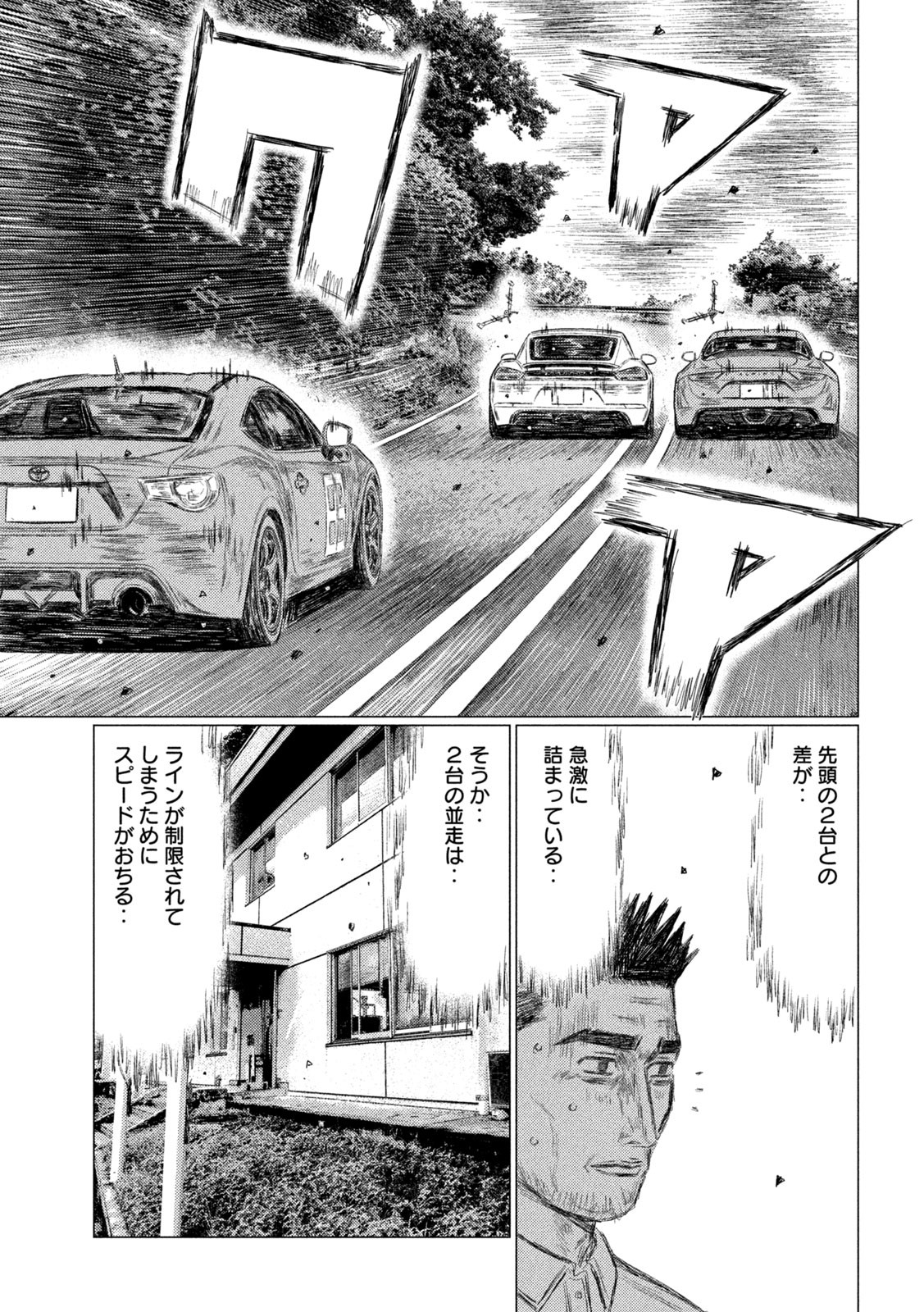 MFゴースト 第139話 - Page 11