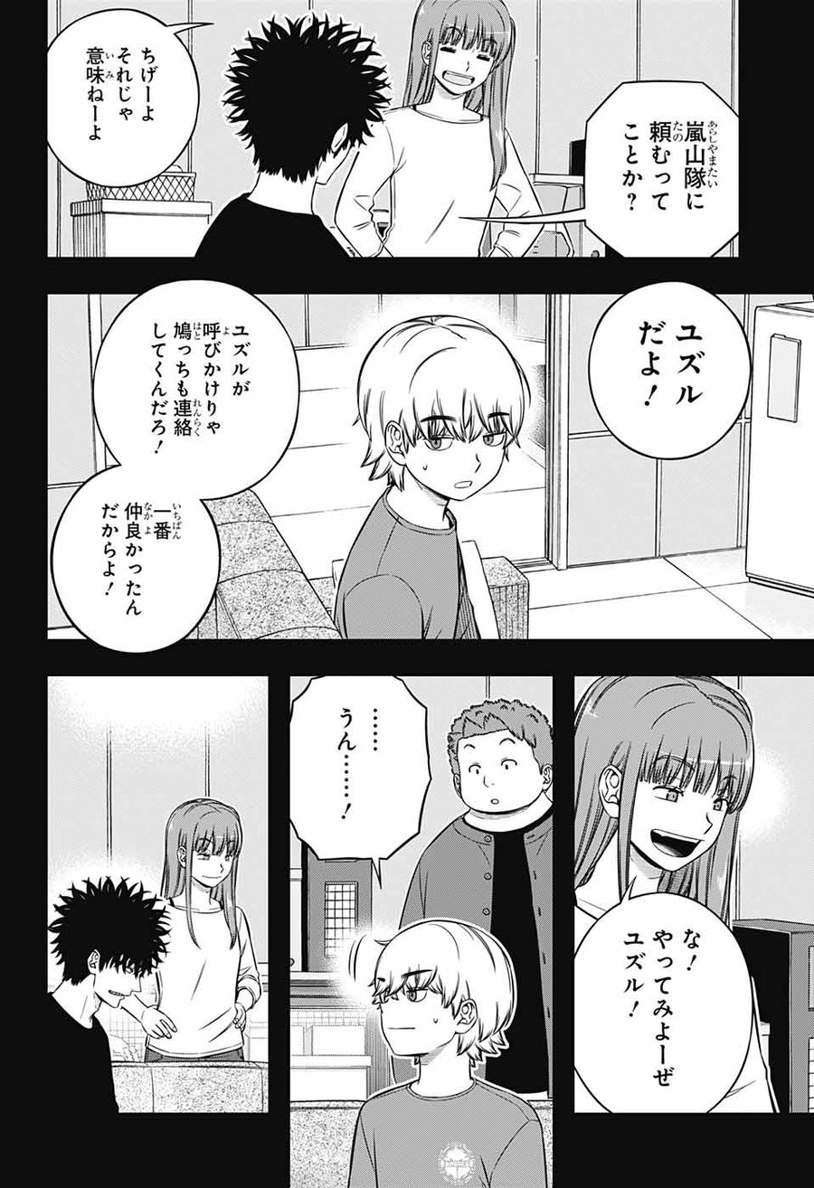 ワートリ 第236話 - Page 22