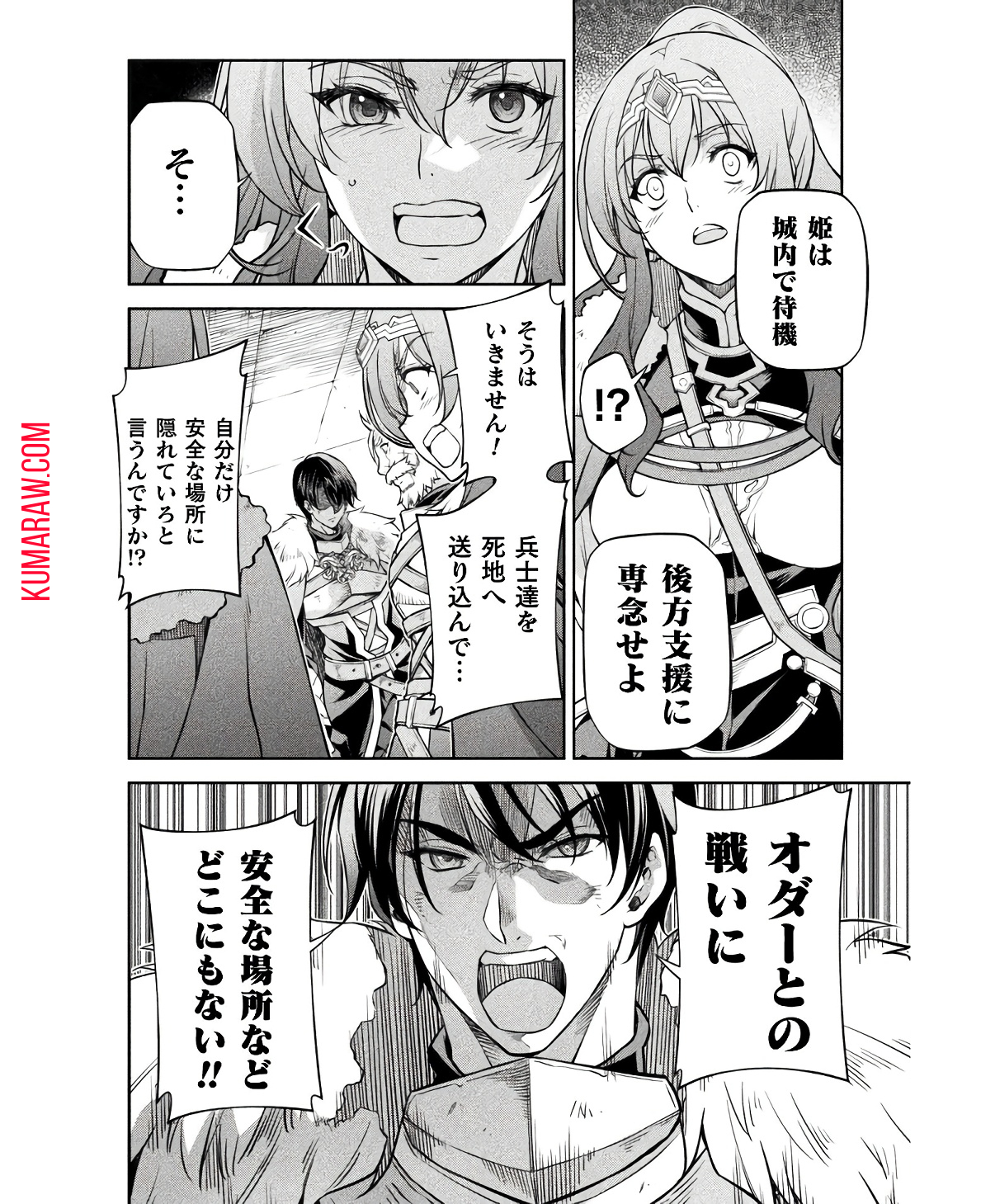 ドローイング　最強漫画家はお絵かきスキルで異世界無双する！ 第67話 - Page 8