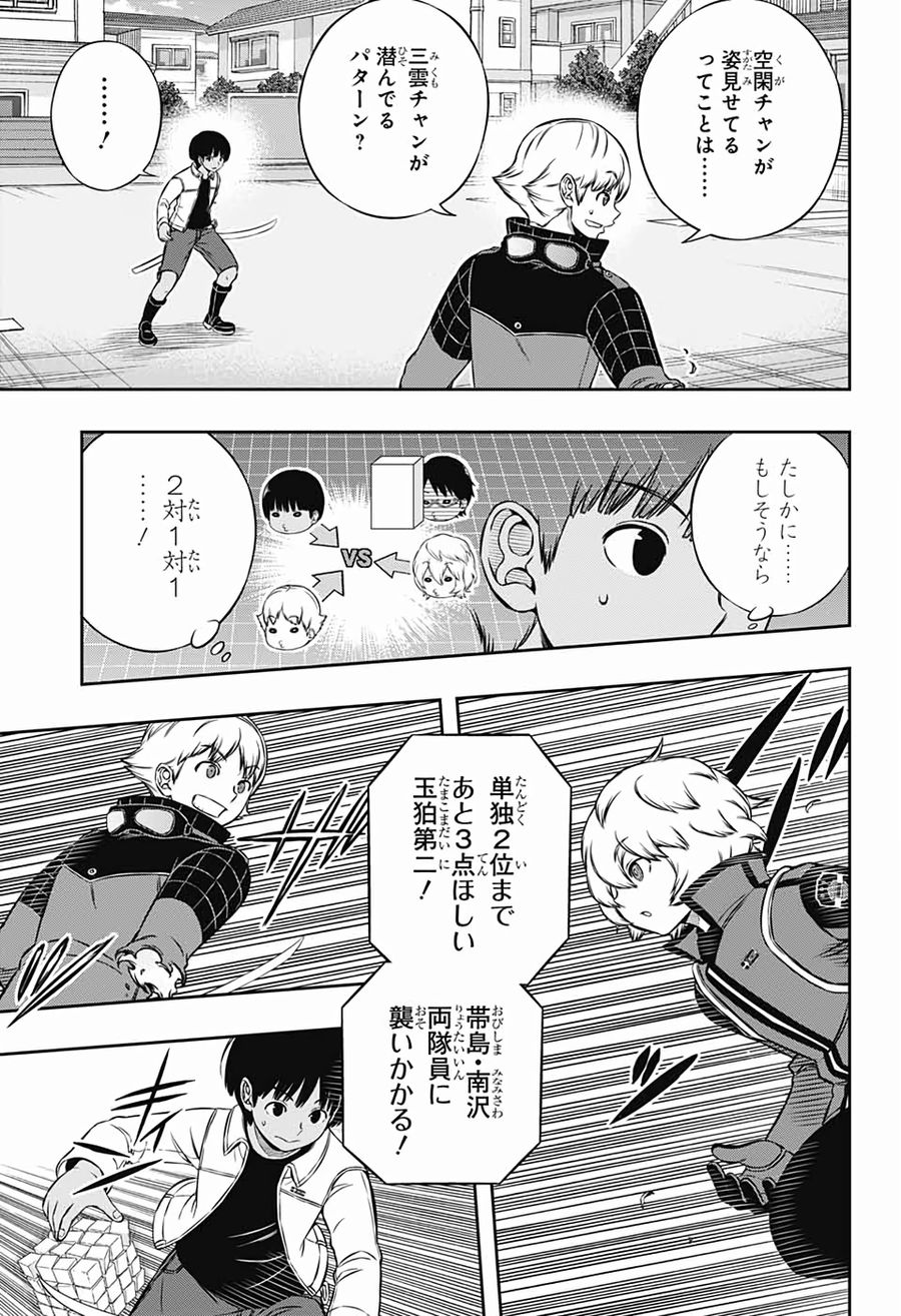 ワートリ 第190話 - Page 23