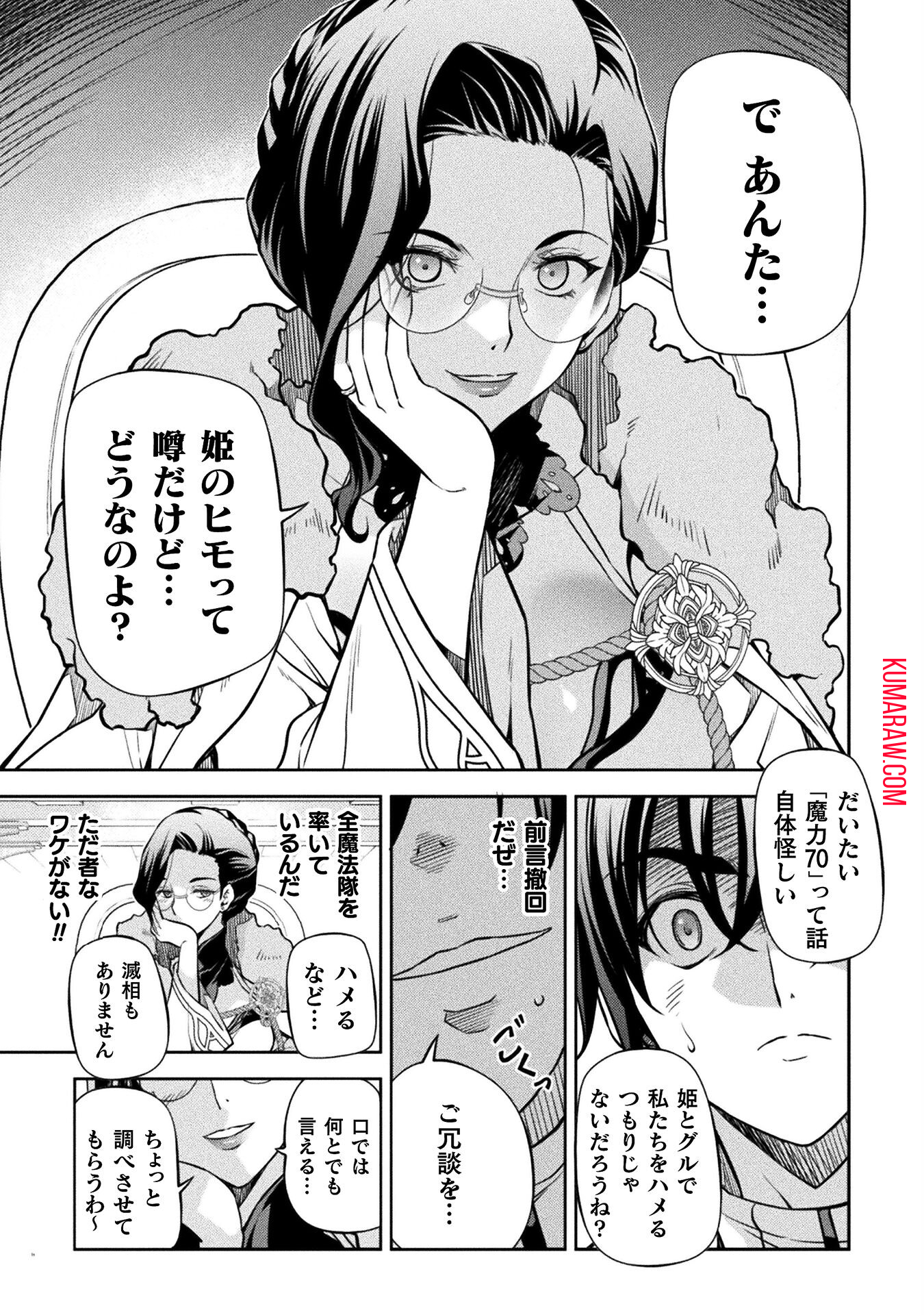 ドローイング　最強漫画家はお絵かきスキルで異世界無双する！ 第59話 - Page 15