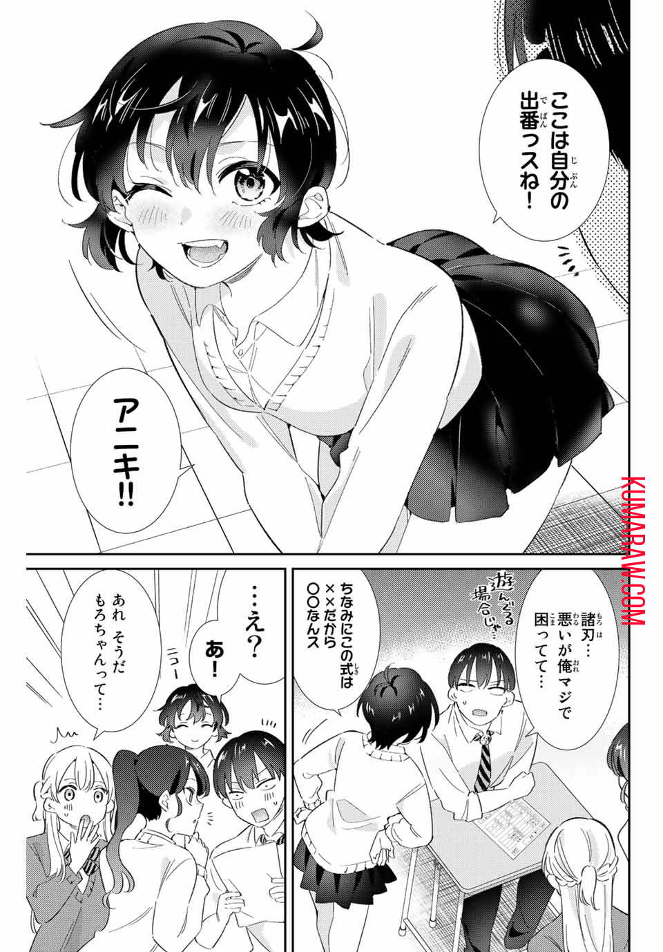 五輪の女神さま 〜なでしこ寮のメダルごはん〜 第32話 - Page 5