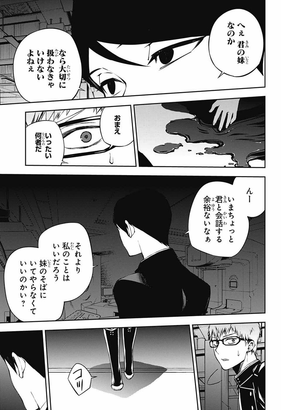 終わりのセラフ 第80話 - Page 33