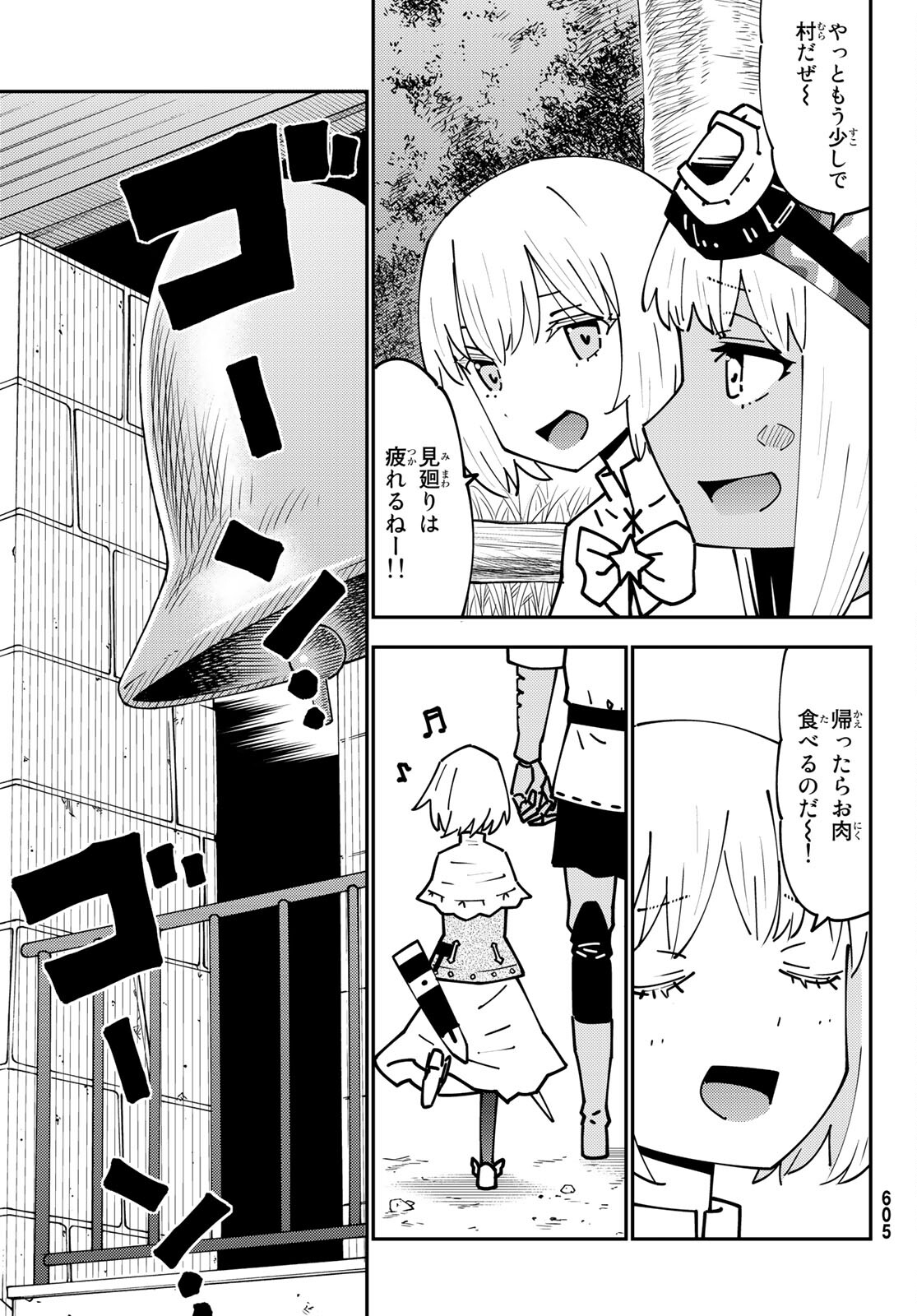 29歳独身中堅冒険者の日常 第73話 - Page 29