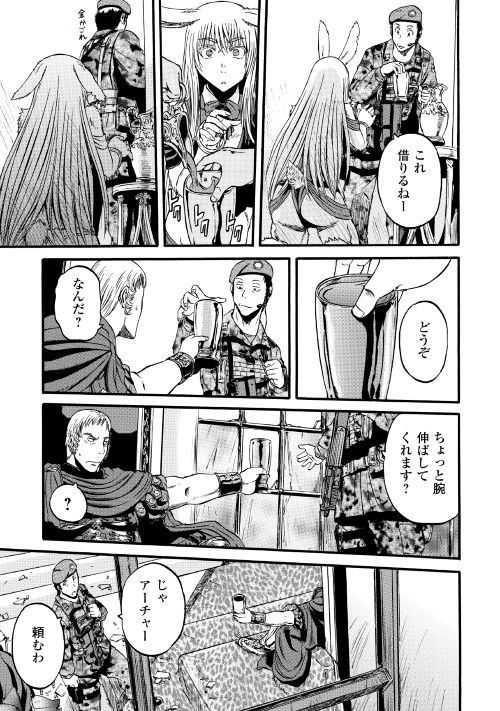 ゲート―自衛隊彼の地にて、斯く戦えり 第85話 - Page 31