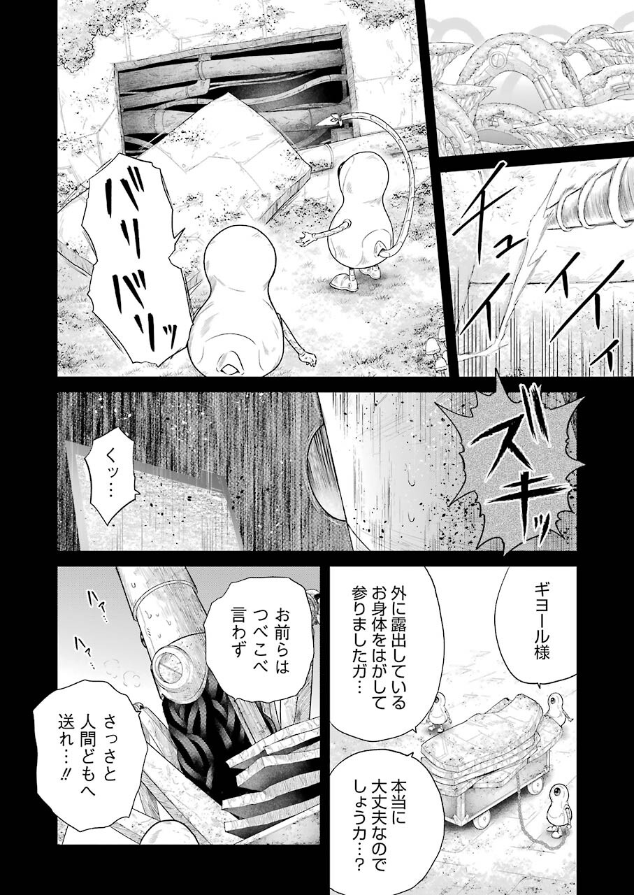 PANDORA SEVEN -パンドラセブン- 第6話 - Page 20