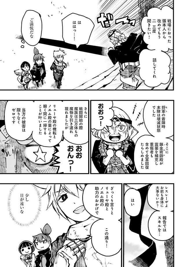 スキルがなければレベルを上げる～９９がカンストの世界でレベル800万からスタート～ 第6.3話 - Page 4