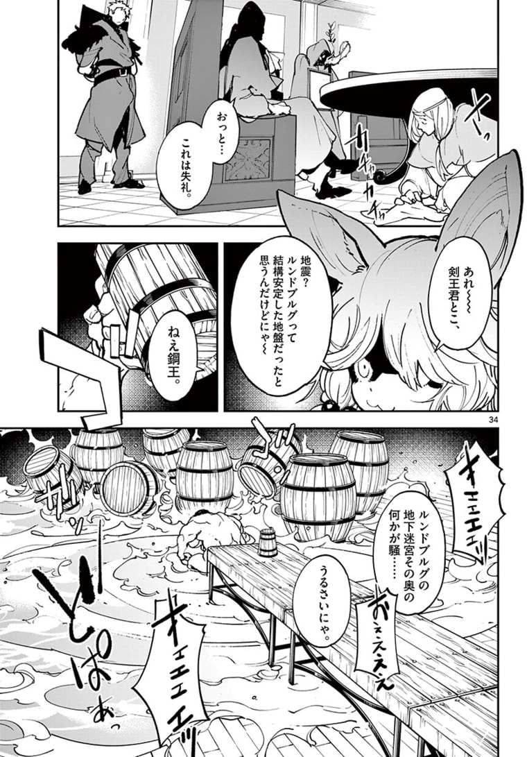 任侠転生 -異世界のヤクザ姫- 第24.2話 - Page 13