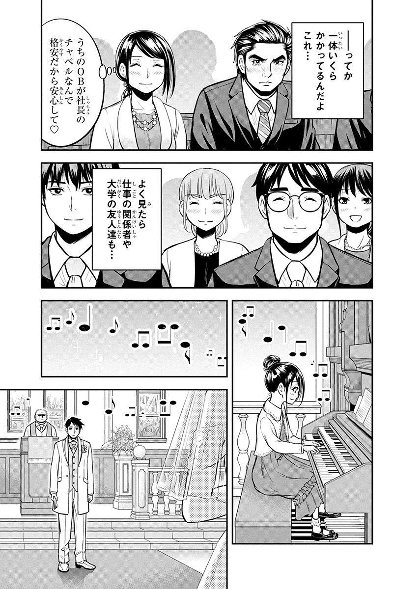 俺んちに来た女騎士と 田舎暮らしすることになった件 第89話 - Page 9