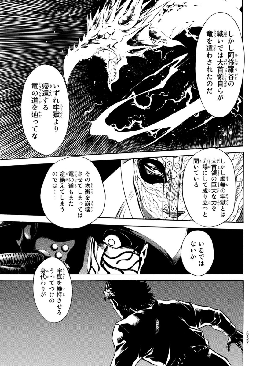 新仮面ライダーSPIRITS 第131話 - Page 21