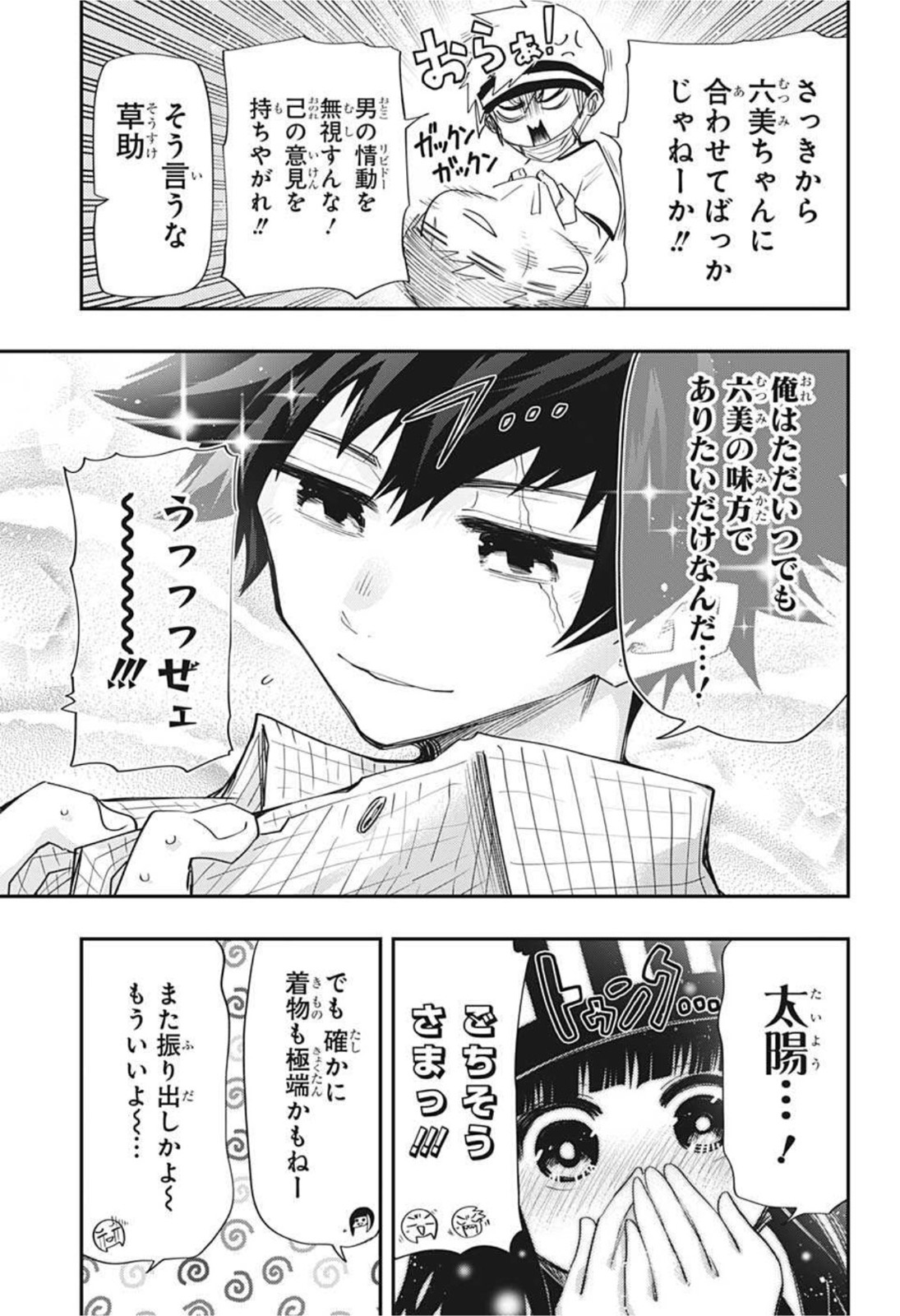 夜桜さんちの大作戦 第87話 - Page 11