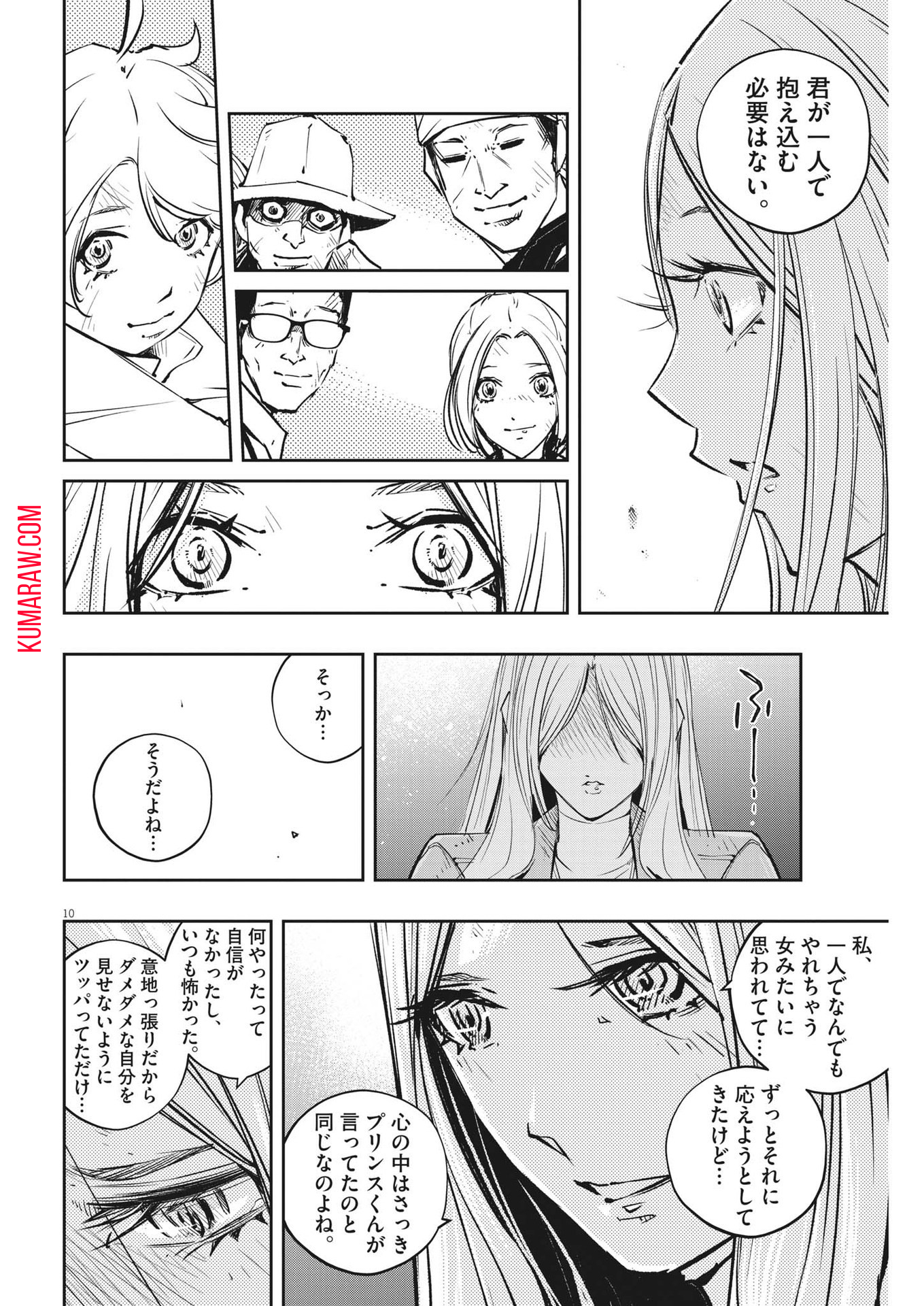 風都探偵 第141話 - Page 10