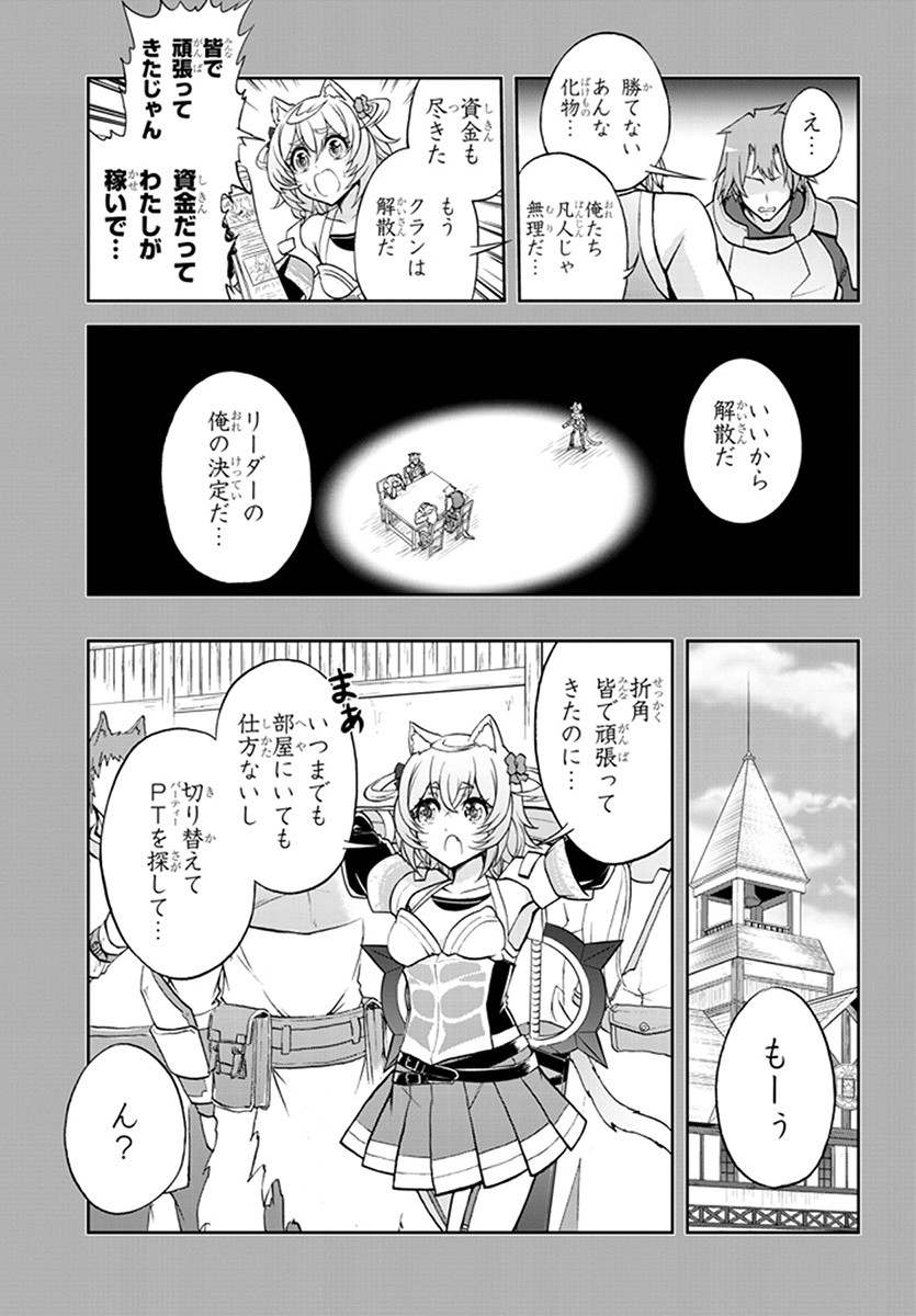 ライブダンジョン！(Comic) 第8.1話 - Page 7