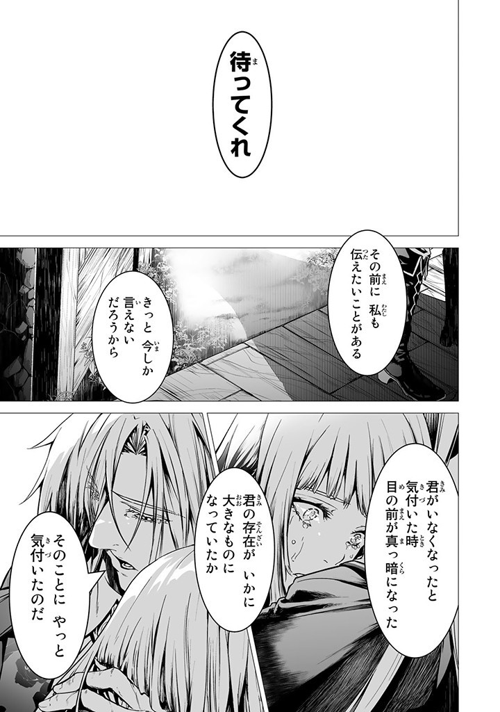 聖女の姉ですが、なぜか魅惑の公爵様に仕えることになりました 第10.2話 - Page 6