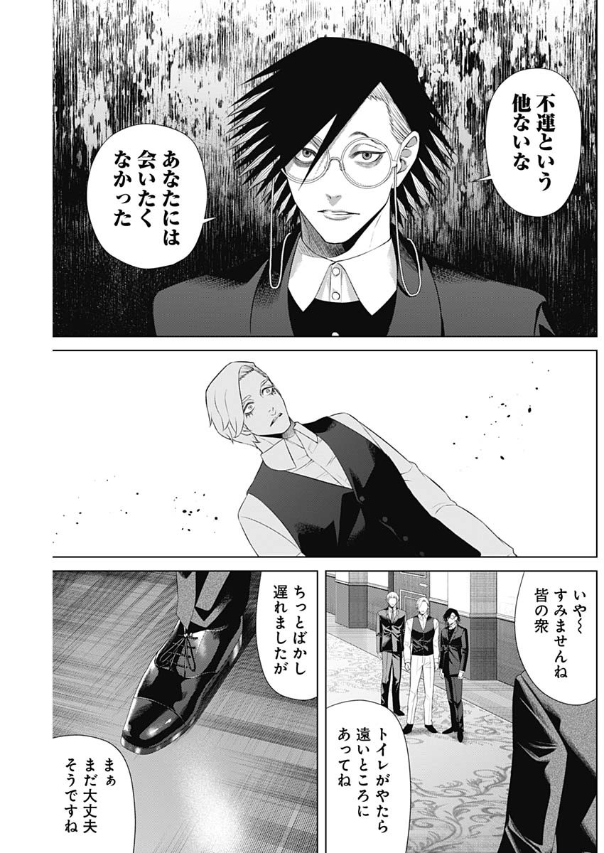 ジャンケットバンク 第87話 - Page 3