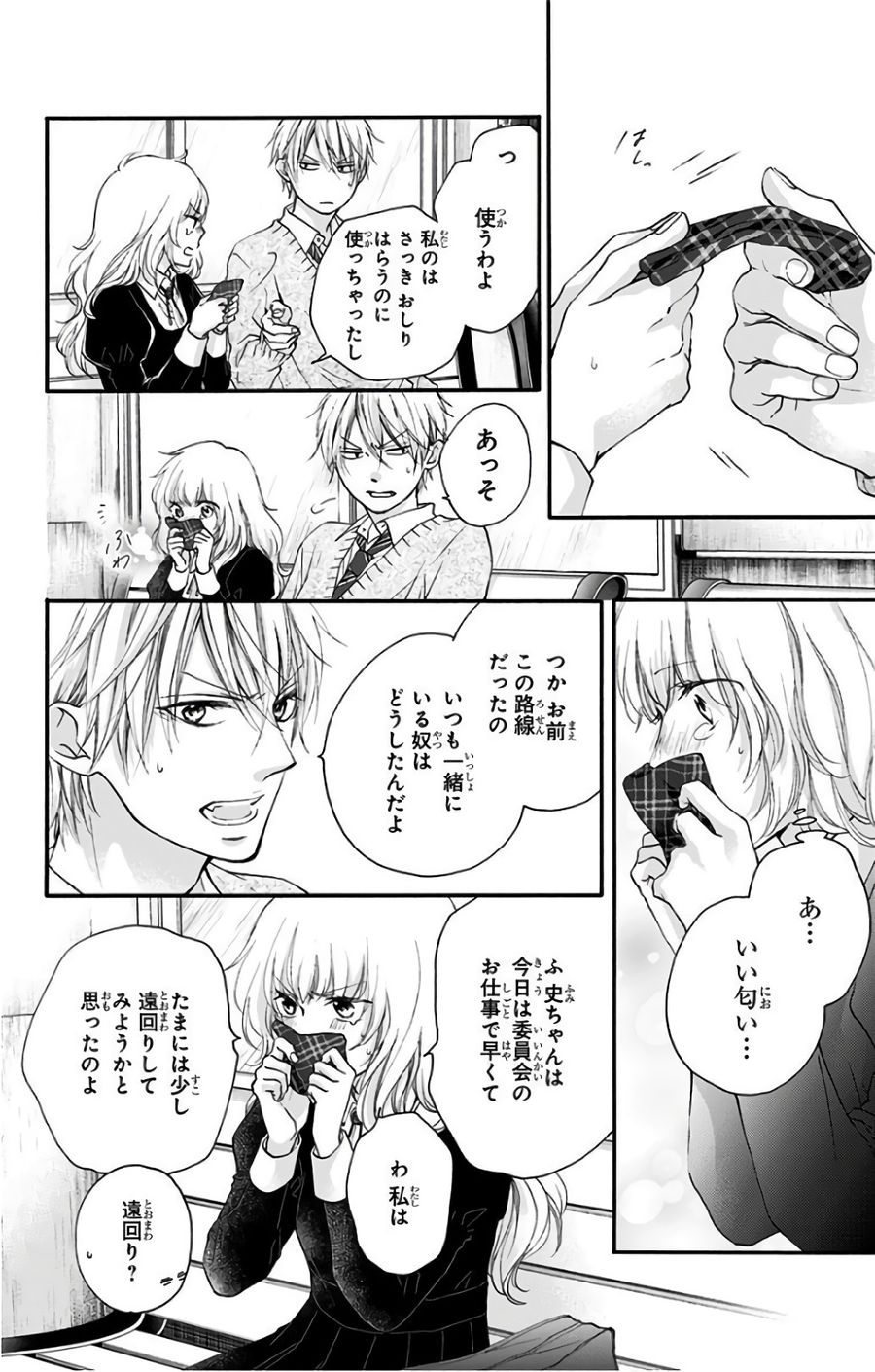 この音とまれ! 第67話 - Page 12