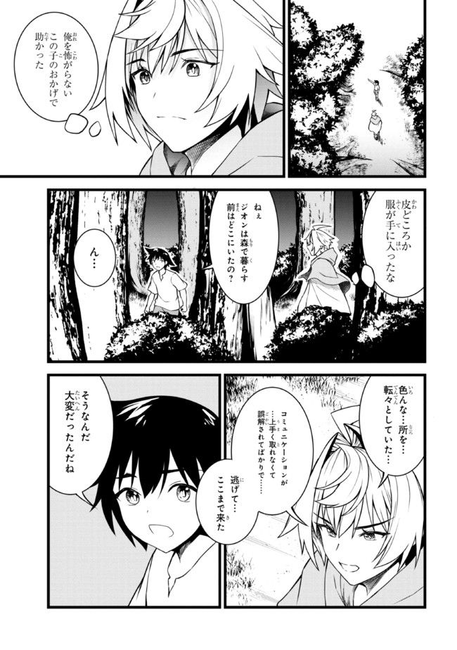 ただの屍のようだと言われて幾星霜、気づいたら最強のアンデッドになってた 第11.2話 - Page 8