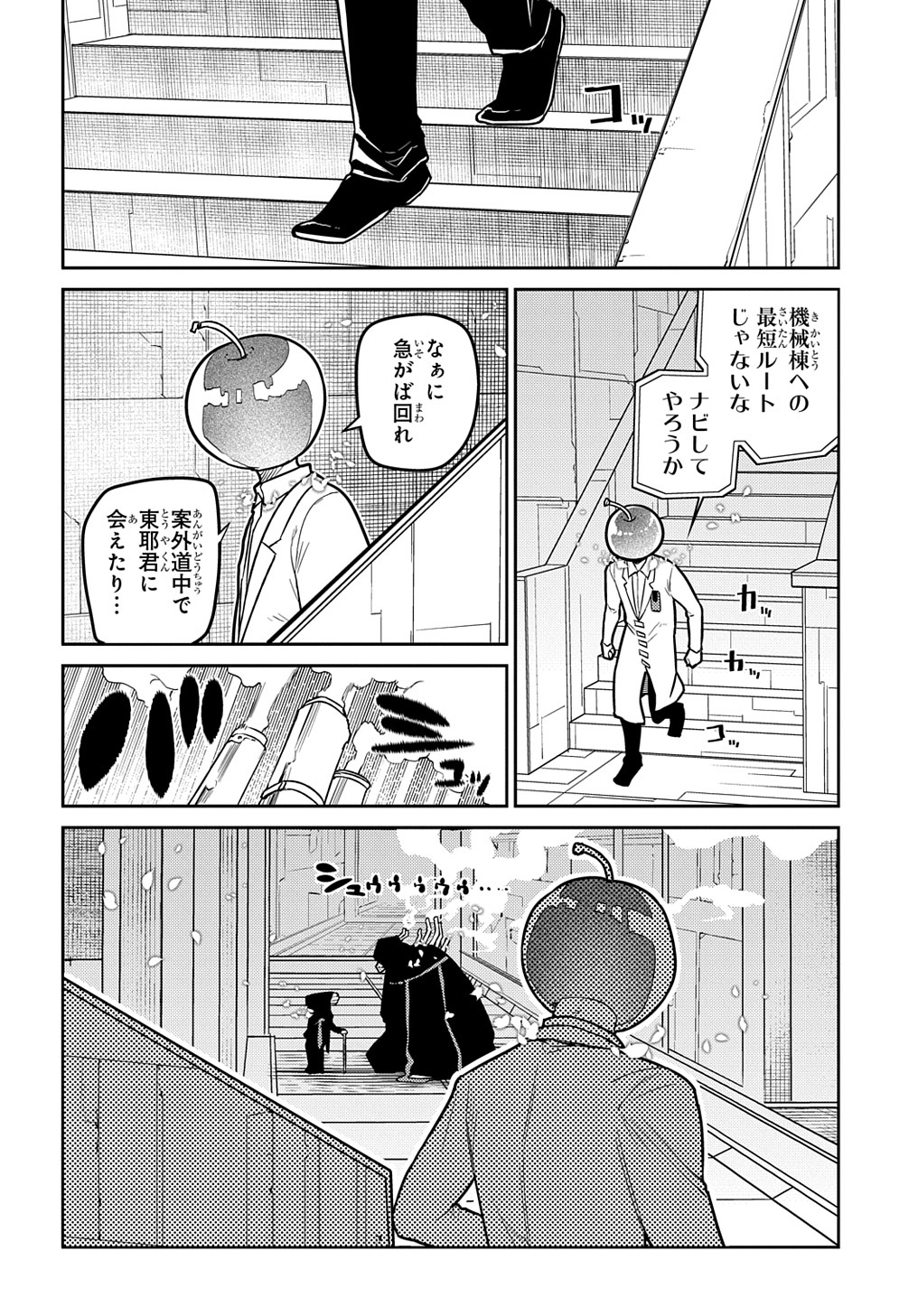 リィンカーネーションの花弁 第85話 - Page 14