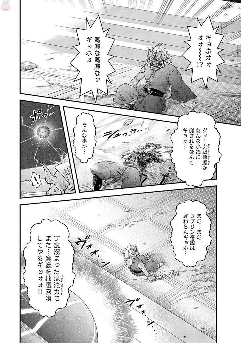 転生したら剣でした 第13話 - Page 8