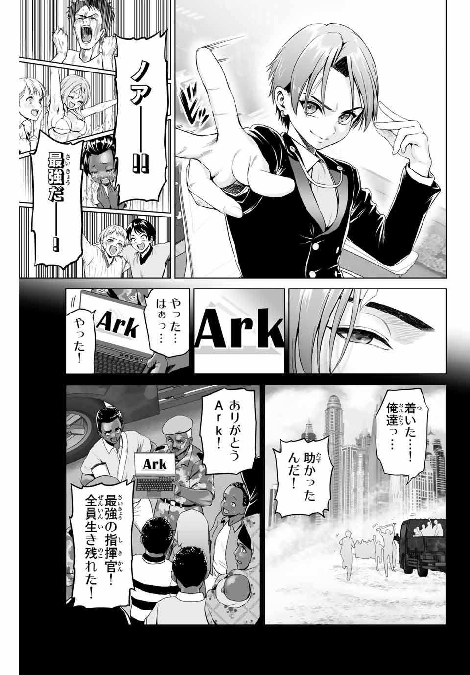 軍神のタクト War God’s Tact 第1.1話 - Page 23